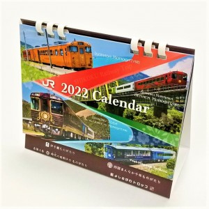 2022年版観光列車カレンダー見本()